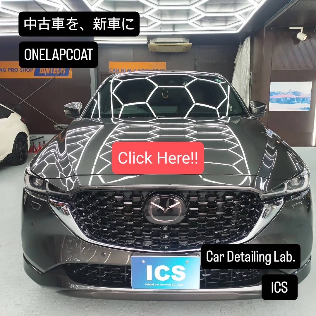 マツダ CX-5 ワンラップコート - アイランドカーサービス 三重 鈴鹿